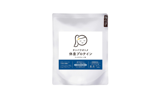 【11回定期便】 プロテイン タンパクオトメ 1袋 休息プロテイン（ミックスフルーツ味） | プロテイン ソイプロテイン ホエイプロテイン 女性 プロテイン 美容 プロテイン プロテインシェイカー プロテイン サプリメント 定期 定期便 タマチャンショップ 大分県 中津市 2085895 - 大分県中津市