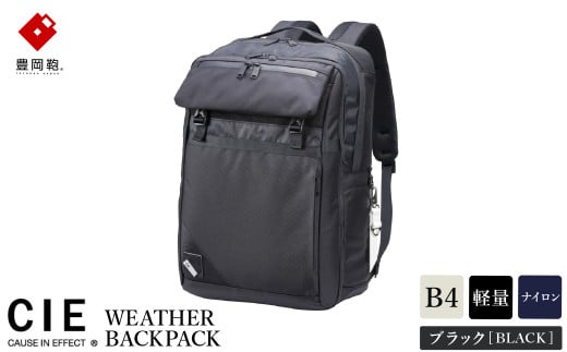 豊岡鞄 CIE BALLISTIC AIR SQUARE BACKPACK(071903)ブラック 914929 - 兵庫県豊岡市