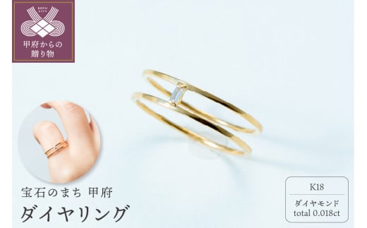 【サイズ:8号】【甲府ジュエリー】K18 ダイヤ リング(33301069) 1337239 - 山梨県甲府市