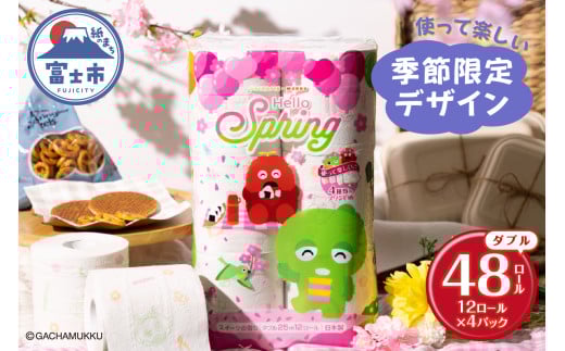 ガチャピン・ムック トイレットペーパー 12R ダブル 48個 再生紙 季節限定デザイン スイーツの香り 可愛い 国産 日用品 生活用品 ギフト トイレ トレーニング 防災 備蓄 丸富製紙 富士市 香り [sf002-331] 1454759 - 静岡県富士市