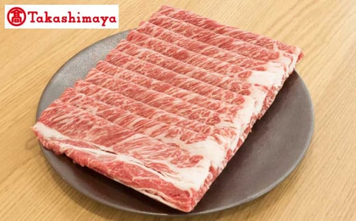 【高島屋選定品】矢野畜産あか牛すき焼・しゃぶしゃぶ用 合計1kg 1063170 - 熊本県宇城市