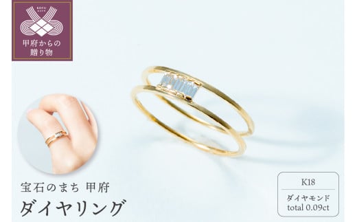 【サイズ:10号】【甲府ジュエリー】K18 ダイヤ リング(33301067) 1278821 - 山梨県甲府市