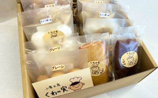 焼き菓子ギフトC / 焼き菓子 ギフト 詰め合わせ / 瀬戸市 / 社会福祉法人くわの実福祉会かいこ [BBBU005]