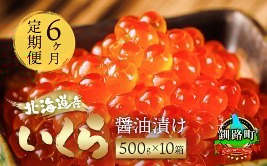 <『いただきます』が待ちきれない ワンランク上の いくら醤油漬>