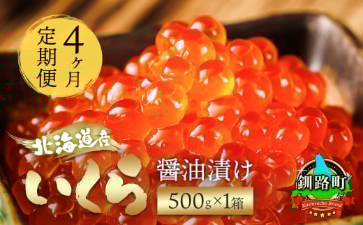 <『いただきます』が待ちきれない ワンランク上の いくら醤油漬>
