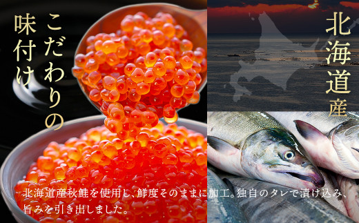 ＜『いただきます』が待ちきれない ワンランク上の いくら醤油漬＞