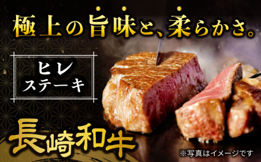 長崎和牛 ヒレ ステーキ 肉