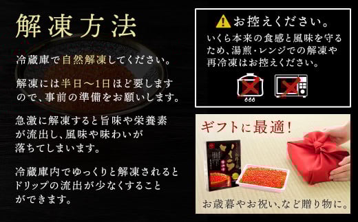 ＜『いただきます』が待ちきれない ワンランク上の いくら醤油漬＞