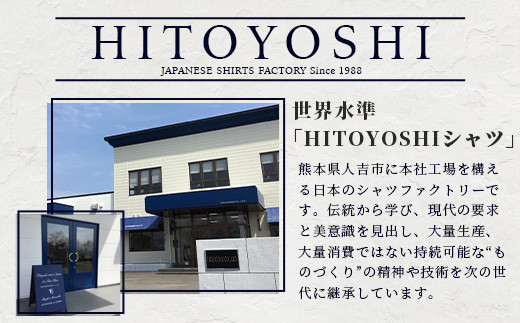 HITOYOSHIシャツファクトリー