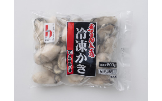 米田海産の冷凍かき 500ｇ