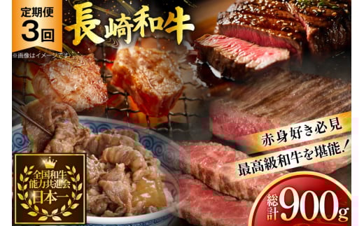 牛肉 長崎和牛 赤身 モモ焼肉 モモスライス ランプステーキ 約2人前 3回 総計900g [黒牛 長崎県 東彼杵町 hs42bag750020] 赤身肉 焼き肉 モモ もも ヒレ ランプ ステーキ 切り落とし 2085916 - 長崎県東彼杵町