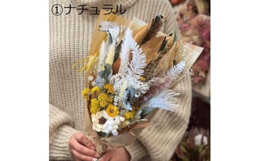 【ナチュラル】ドライフラワー ブーケM ナチュラルorシック ドライフラワー 乾燥花 プリザーブドフラワー アレンジメント フラワーアレンジ 三次市/ iolite flowers [APBT007-1] 2081323 - 広島県三次市