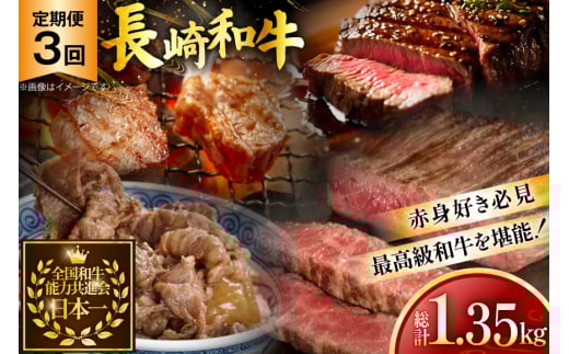 牛肉 長崎和牛 赤身 モモ焼肉 モモスライス ランプステーキ ヒレステーキ もも切り落とし 約3〜4人前 3回 総計1.35kg [黒牛 長崎県 東彼杵町 hs42bag750023] 赤身肉 焼き肉 モモ もも ヒレ ランプ ステーキ 切り落とし 2085919 - 長崎県東彼杵町