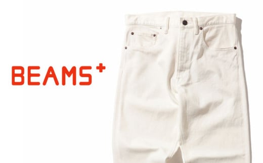 ジーンズ ≪BEAMS PLUS≫ 5ポケット デニム [ホワイト・S〜XLサイズ] ファッション デニム ジーンズ メンズ アパレル BEAMS ビームス 広島県福山市/日本デリバリーサービス株式会社 [BAEP006]
