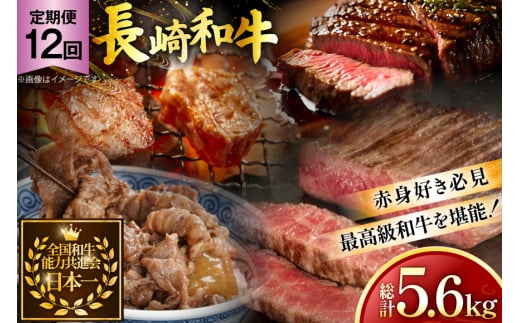 牛肉 長崎和牛 赤身 モモ焼肉 モモスライス ランプステーキ ヒレステーキ もも切り落とし 約3〜4人前 12回 総計5.6kg [黒牛 長崎県 東彼杵町 hs42bag750021] 赤身肉 焼き肉 モモ もも ヒレ ランプ ステーキ 切り落とし 2085917 - 長崎県東彼杵町