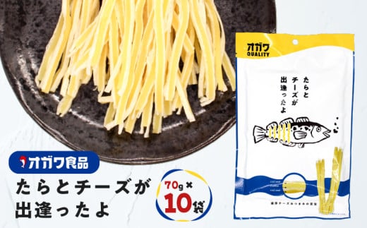 たらとチーズが出逢ったよ K347-004 2085708 - 鹿児島県鹿児島市