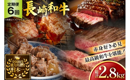 牛肉 長崎和牛 赤身 モモ焼肉 モモスライス ランプステーキ ヒレステーキ もも切り落とし 約3〜4人前 6回 総計2.8kg [黒牛 長崎県 東彼杵町 hs42bag750022] 赤身肉 焼き肉 モモ もも ヒレ ランプ ステーキ 切り落とし 2085918 - 長崎県東彼杵町