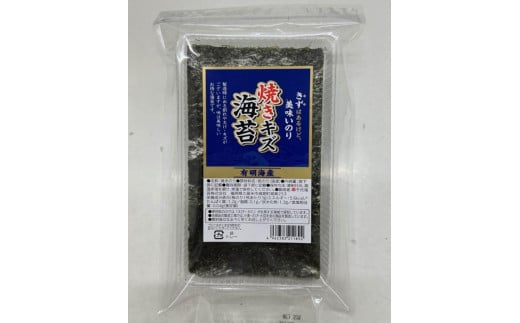 【定期便6回】有明海産のり　訳あり！　焼き海苔と味付海苔　２０ｇ×各１袋 2081707 - 福岡県筑前町