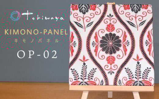 kimono-panel(キモノパネル) OP-02 株式会社トキワ屋 【K-755】 2071349 - 山形県鶴岡市