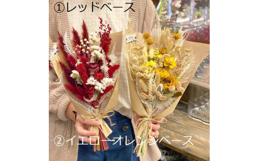 【イエローオレンジベース】ドライフラワー ブーケM（選べる6タイプ） ドライフラワー 乾燥花 プリザーブドフラワー アレンジメント フラワーアレンジ 三次市/ iolite flowers [APBT006-2] 2081318 - 広島県三次市