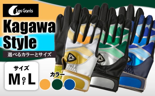 【産官学共同事業】学生さんがデザインした野球手袋　～Kagawa　Style～　_mk020-077