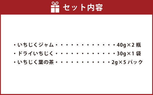 【天草南蛮柿】いちじくセット
