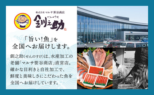 釧之助本店