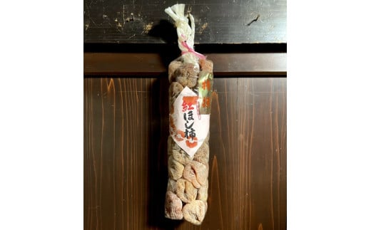 紅干し柿 32果 Lサイズ 0066-2504 338613 - 山形県上山市