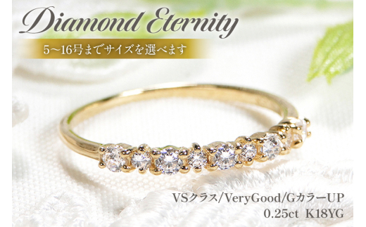 指輪 K18YG イエローゴールド ダイヤモンド 0.25ct 5〜16号 ハーフエタニティリング レディース 18金 華奢 重ねづけ【f161-d-k18yg】 [株式会社オーダーメイドジュエリーメイ 山梨県 韮崎市 20742939-a] リング アクセサリー ジュエリー アクセ 2084821 - 山梨県韮崎市