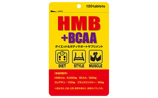ダイエット&スポーツサプリ HMB+BCAA 30~60日分 【11100-1511】 2114520 - 埼玉県さいたま市