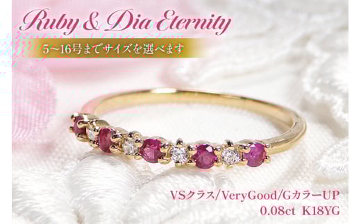 指輪 K18YG イエローゴールド ルビー ダイヤモンド 0.08ct 5〜16号 ハーフエタニティリング レディース 18金 華奢 重ねづけ【f161-ru-k18yg】 [株式会社オーダーメイドジュエリーメイ 山梨県 韮崎市 20742938-r] リング アクセサリー ジュエリー アクセ 2084815 - 山梨県韮崎市