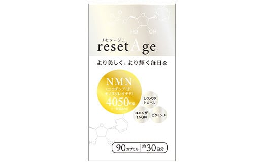NMN配合サプリ　resetAge（リセタージュ）　30日分　【11100-1515】