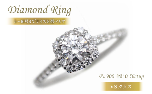 指輪 プラチナ PT900 ダイヤモンド 中石 0.3ct 合計0.56ct 5〜16号 ソーティング付 スクエアリング 【f069-pt】 [株式会社オーダーメイドジュエリーメイ 山梨県 韮崎市 20742948-v] リング アクセサリー ジュエリー アクセ