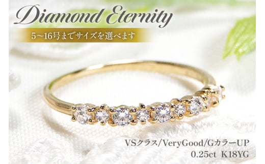 指輪 K18YG イエローゴールド ダイヤモンド 0.25ct 5〜16号 ハーフエタニティリング レディース 18金 華奢 重ねづけ【f161-d-k18yg】 [株式会社オーダーメイドジュエリーメイ 山梨県 韮崎市 20742939-s] リング アクセサリー ジュエリー アクセ 2084839 - 山梨県韮崎市
