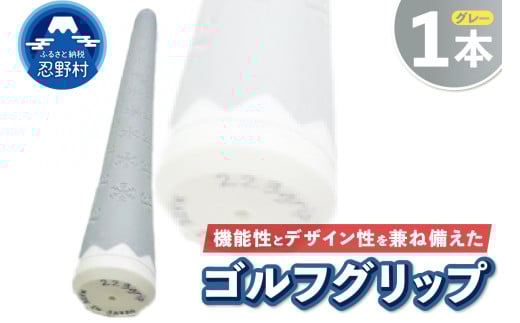 ２２３ｇｒｉｐ[富士山ゴルフグリップ・1本] 溶岩富士（グレー）