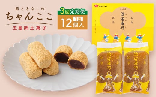 和菓子 餡子 アンコ きな粉 きなこ スイーツ 個包装 銘菓 お土産 セット