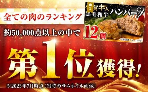 佐賀牛入り 黒毛和牛ハンバーグ 2.8kg (140g×20個) 