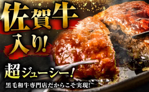 佐賀牛入り 黒毛和牛ハンバーグ 2.8kg (140g×20個) 