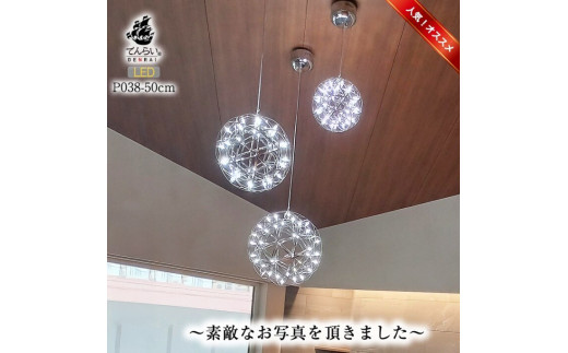 LEDペンダントライト50cm　ヴィーナス　P038　電球色：白色6000K