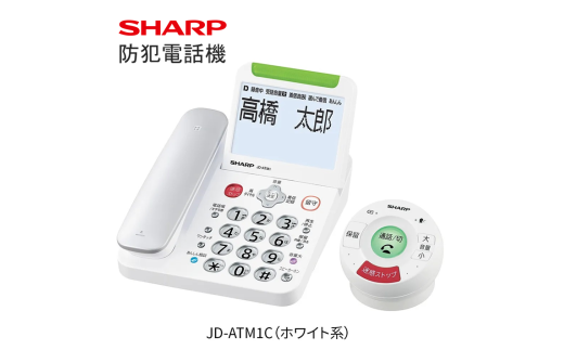 R104 SHARP 電話機 JD-ATM1C(ホワイト系)【シャープ 電化製品 家電 生活家電 電話 防犯 迷惑電話防止 特殊詐欺対策 録音 正規品 大阪府 八尾市 返礼品】 1079512 - 大阪府八尾市