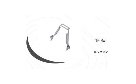 KRH　足場　ロックピン　KN-2【1284068】