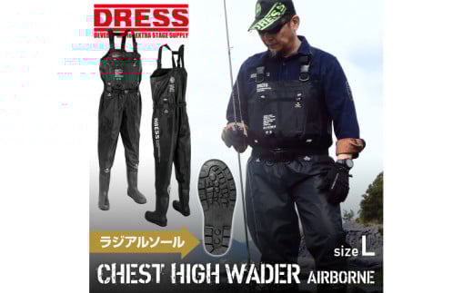 [DRESS]チェストハイウェーダー ラジアルソール - 革新のデザインと品質のハイウェーダー(サイズ:L)