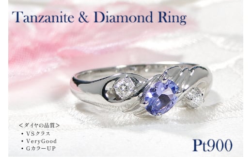 指輪 プラチナ PT900 オーバル 天然タンザナイト 5～16号 ダイヤモンド 0.08ct 結び目 リボン ツイストリング【f228-pt-ta】 [株式会社オーダーメイドジュエリーメイ 山梨県 韮崎市 20742655-p] リング アクセサリー 指輪 ジュエリー アクセ