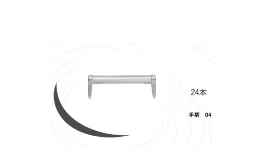 KRH　足場　手摺400　KSC-04【1284067】