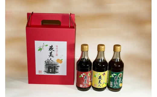 萩美人（特選・金・柚子）300ml×３本セット　｜HGH00015
