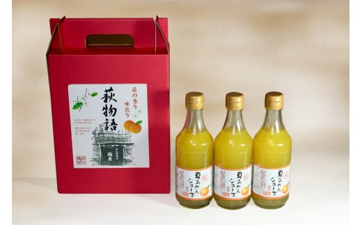 萩物語　300ml×３本セット　｜HGH00016