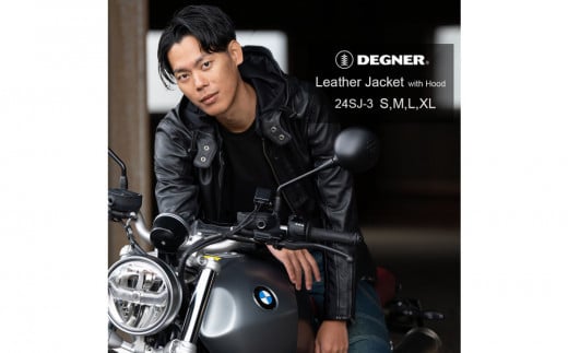 【デグナー】フード付きレザージャケット [24SJ-3] ＜Mサイズ＞［ 京都 バイク 革製品 ブランド レザー フード ジャケット 人気 おすすめ かっこいい おしゃれ 上着 革 ツーリング ライダー バイカー バイクギア メーカー ギア パーツ 送料無料 ふるさと納税 ］