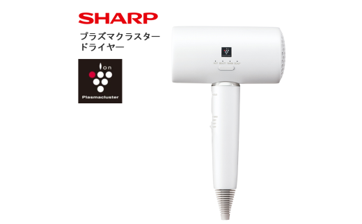 H185　SHARP プラズマクラスタードライヤー IB-P802-W（ホワイト系ルミナスホワイト） 【シャープ 電化製品 家電 美容 美容家電 ドライヤー プラズマクラスター イオン 速乾 新生活 正規品 大阪府 八尾市 返礼品】 1436751 - 大阪府八尾市