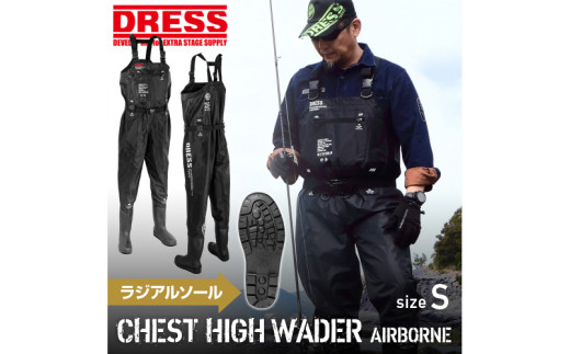 [DRESS]チェストハイウェーダー ラジアルソール - 革新のデザインと品質のハイウェーダー（サイズ：S） 2090882 - 大阪府東大阪市