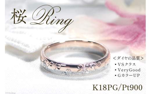 指輪 桜 手彫り彫刻 ピンクゴールド 5～16号 プラチナ K18PG PT900 コンビリング ダイヤ 0.03ct 18金  和柄 花びら 無垢 甲丸【277-pgpt】 [株式会社オーダーメイドジュエリーメイ 山梨県 韮崎市 20742668-r] リング アクセサリー 指輪 ジュエリー アクセ ファッションリング